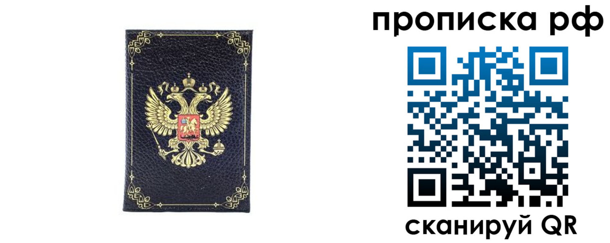 прописка для школы в Коми