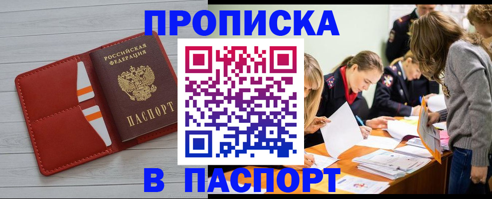временная регистрация в Коми