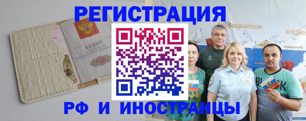 прописка гарантия в Коми