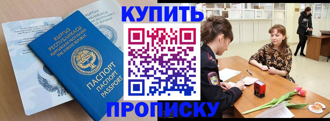 прописка гарантия в Коми